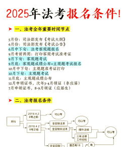 司法考试