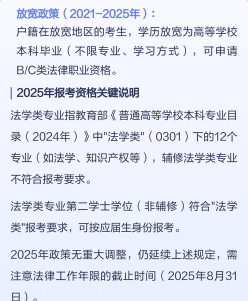法学专业