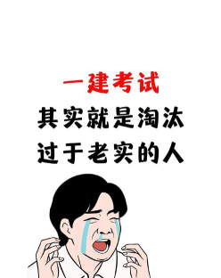 考试