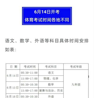 六安