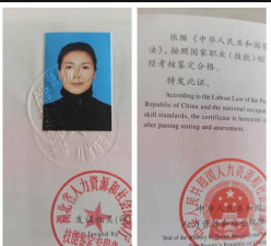 公共营养师