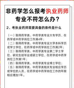 药学