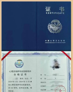 心理咨询师