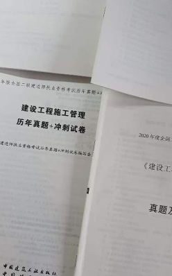 建造师教材