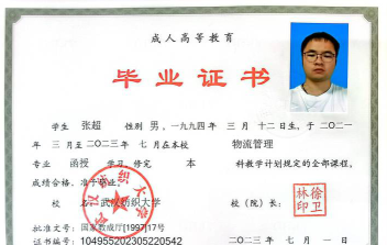 自考