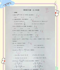 做题