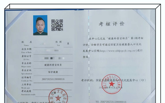 证书